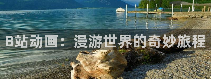 汗汗漫画大全首页
