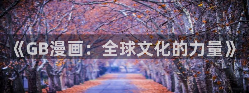 健身教练汗汗漫画入口