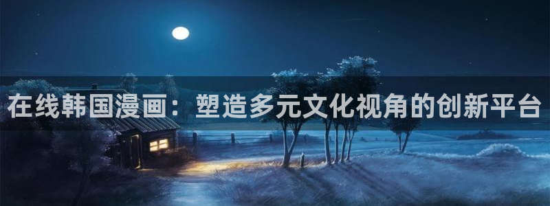 汗汗漫画私密教学