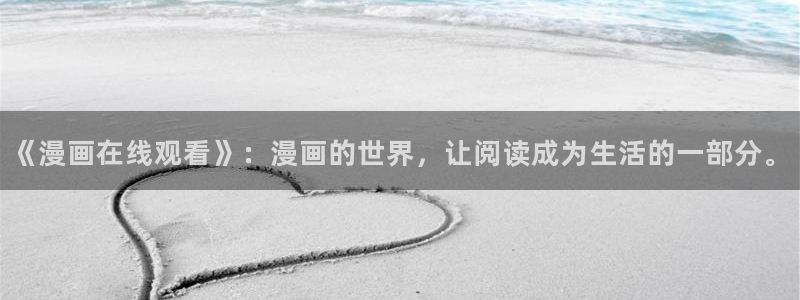 汗汗漫画免费