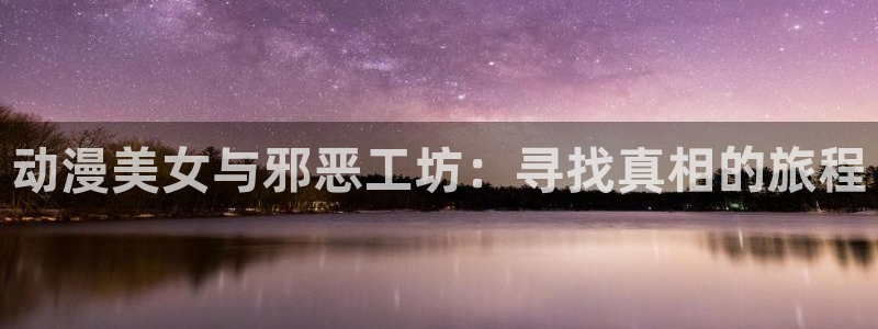 汗汗漫画弱点