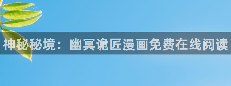 汗汗漫画平台