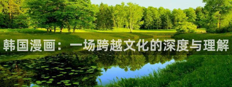 汗汗漫画登陆