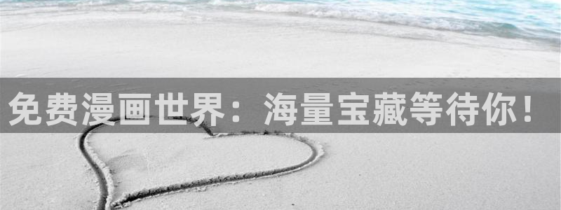 汗汗漫画动漫首页