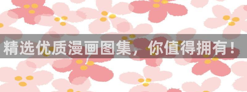 汗汗漫画在线免费观看